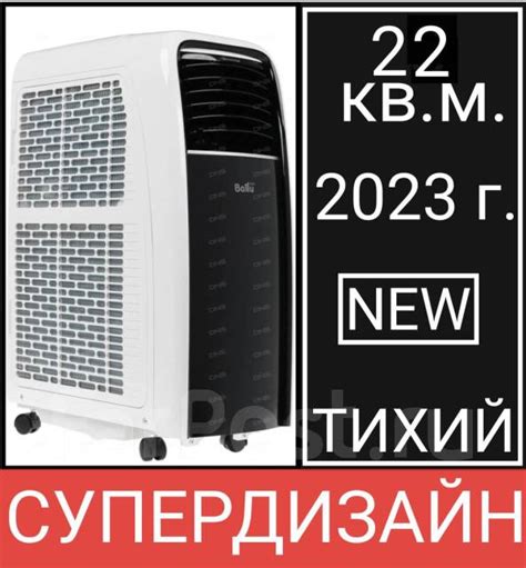 Мобильный кондиционер Ballu BPAC-07CD/NEW/ на 22 кв. м. Тихий. 2023 г ...