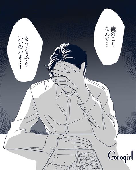 【恋愛漫画】愛妻家で有名な社長が、地味な女社員と不倫していた【第7話】 女子力アップcafe Googirl