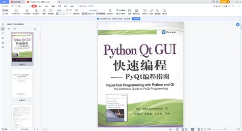 Python Qt Gui快速编程pdf Python Qt Gui快速编程pyqt编程指南下载 Pdf扫描版 多多软件站