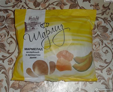 Мармелад Шарлиз желейный с ароматом дыни - «Один из самых любимых ...