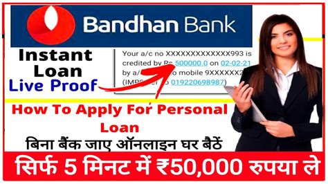 Bandhan Bank Se Loan Le 2024 बंधन बैंक से लोन लोन ले घर बैठे मात्र 5 मिनट में यहां से करें