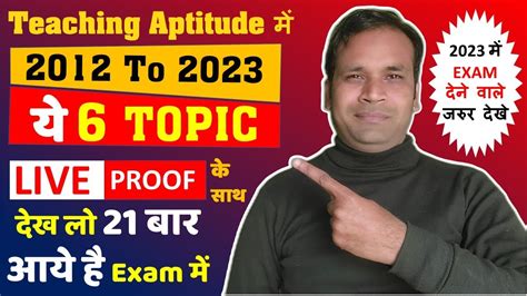 Ugc Net Paper 1 Teaching Aptitude Most Imp Questions Keywords Video