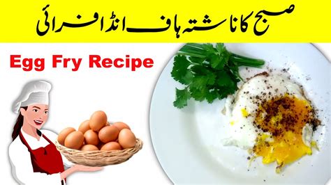 Half Egg Fry Recipe Perfect Breakfast By Food Point Ii Easy Recipe Youtube