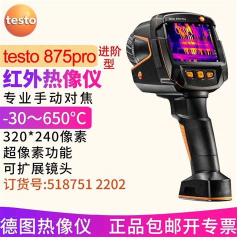 Testo Pro