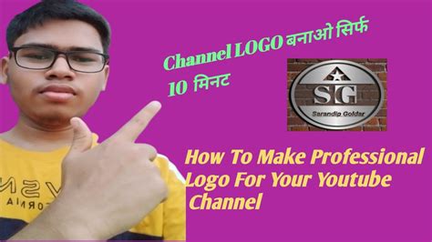 How To Make Professional Logo For Your Youtube Channel Logo Kaise