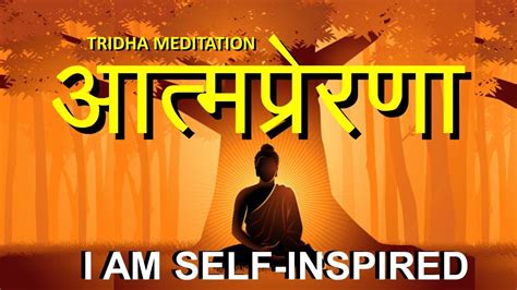 How To Self Inspired Self Inspiration What Is Self Inspiration