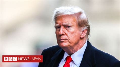 トランプ氏、保証金を1 75億ドルに大幅減額される 資産差し押さえ寸前 Bbcニュース