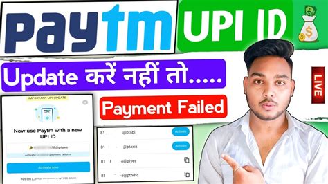 Paytm Important Upi Update Paytm Upi New Update How To Create