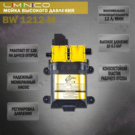 Мойка высокого давления BW 1212-M, 12В - купить в интернет-магазине ...