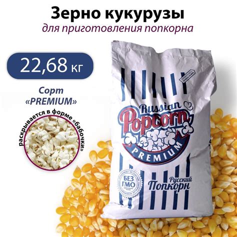 Попкорн из Беларуси — купить в интернет-магазине OZON по выгодной цене