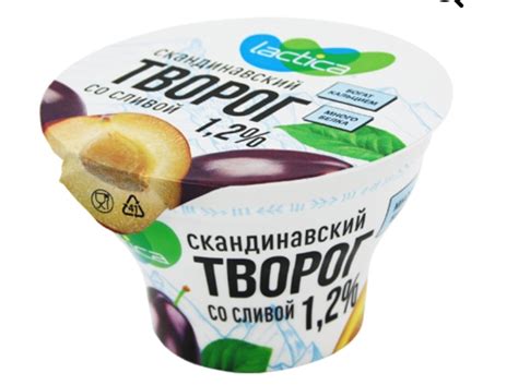 Творог Lactica Скандинавский со сливой, 1,2% - «Творог со сливой😀 ...