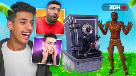 مقلب الخزنه في دحبور وسيرسان وعبود فورت نايت 😂 Fortnite Youtube