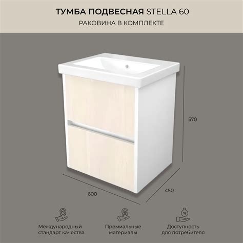 Тумба под раковину подвесная Encanto Stl.01.60_1WDK с раковиной 60см ...