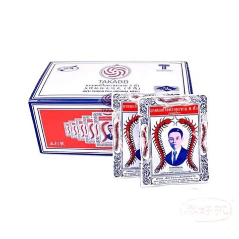 Травяные драже от кашля Takabb Anti-cough pill Original Flavour, 35шт ...