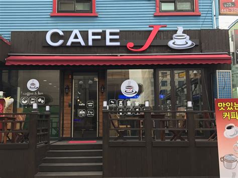 Cafe J 도시안양시