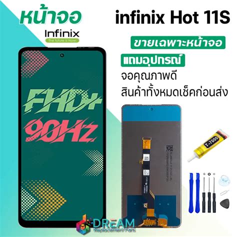 หนาจอ Lcd infinix Hot S จอชด จอ จอ ทช จอinfinix หนาจอHot S