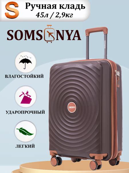 Чемодан ручная кладь S на колесах маленький 55*40*20 Pallada коричневый ...