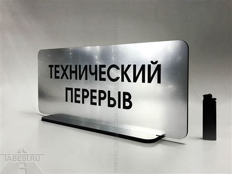 Табличка на стол.