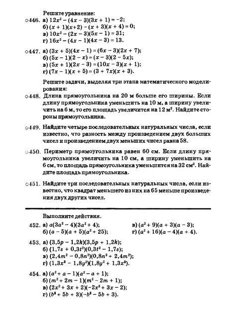 Алгебра. 7 класс. Задачник - Мордкович А.Г. - 2001