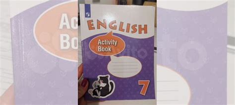 Activity book 7 класс... купить в Санкт-Петербурге | Авито