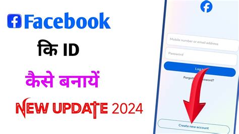 Facebook Id Kaise Banaen Facebook Account Kaise Banaen Facebook Account Kaise Banaye 2024