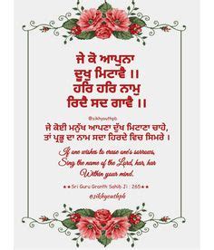 Life Quotes Pictures, Sri Guru Granth Sahib, One Wish, Singh, Morning