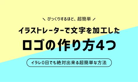 50 Illustrator ロゴ 作り方 はがととめ