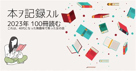 69冊目＊世界の一流は「雑談」で何を話しているのか（ピョートル・フェリクス・グジバチ）｜シマコシマ