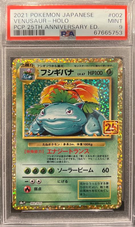 PSA 9 Venusaur 002 025 25th Anniversary Japanese Edge Collectables