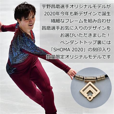 【楽天】コラントッテ 宇野昌磨 2020 Colantotte 磁気ネックレス Tao スリム Aran Mini Shoma2020 アラン