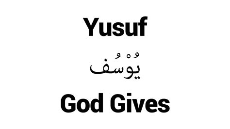 Yusuf In Arabic Font Celoteh Bijak