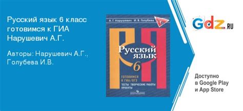 ГДЗ страница 24 русский язык 6 класс готовимся к ГИА/ОГЭ. Тесты ...