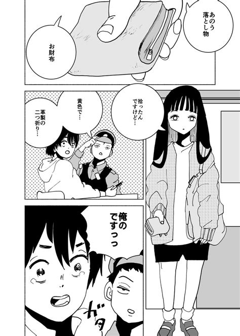 「ショートショート漫画 Vol185 House12 」nakashinの漫画