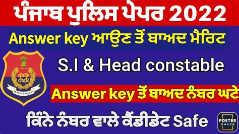 Punjab Police Si Head Constable Answer Key Punjab Police Sub