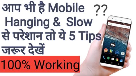 How To Solve Mobile Hanging Problem YouTube