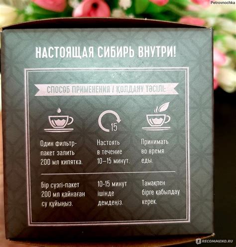 Фиточай Siberian Wellness (Сибирское здоровье) из диких трав № 5 ...