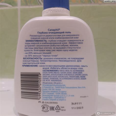 Гель для умывания Cetaphil Daily facial cleanser - «Самый эффективный ...