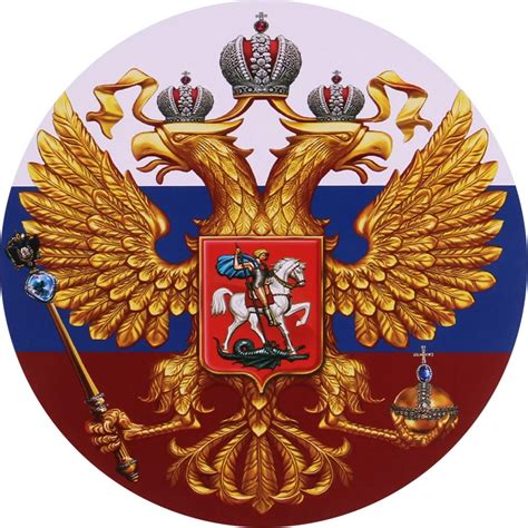 Герб россии картинки для оформления