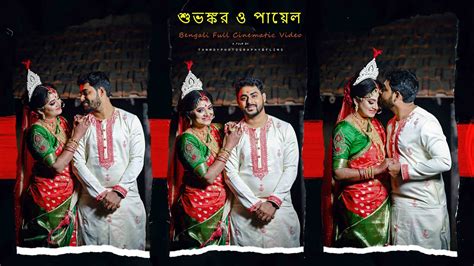 Bengali Full Cinematic Wedding Video Shubhankar Payel Tanmoy