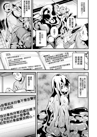 同居する粘液 第1第1 5話 nhentai hentai doujinshi and manga