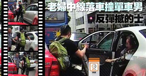 每日一片：私家車開門撞中人 單車男無辜撼的士｜即時新聞｜港澳｜oncc東網