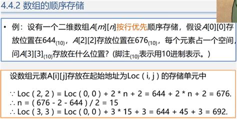 数据结构和算法基础 听课摘抄8 串、数组和广义表 知乎