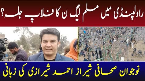 Failed Jalsa Of Muslim League N In Rawalpindi Nawaz Sharif Youtube