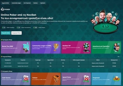 Novibet | Αξιολόγηση και Οδηγίες Εγγραφής Βήμα-Βήμα