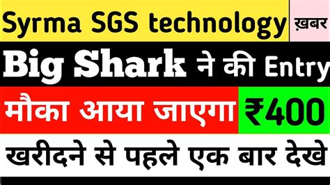 Syrma Sgs Technology Share Syrma Sgs Technology Share News Syrma