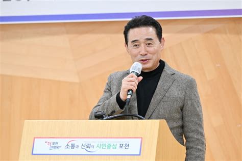 백영현 포천시장 소흘읍 송우리 가로수 메타세콰이어 관련 주민 간담회 개최