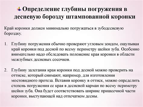 Штампованные коронки - презентация онлайн