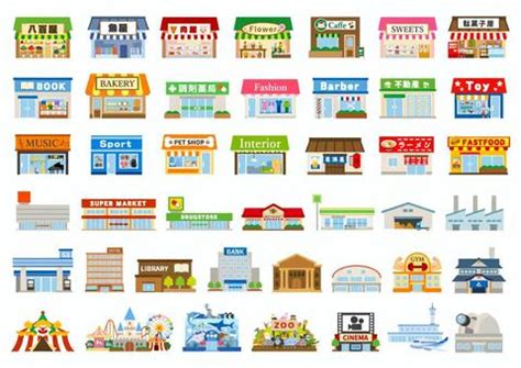 大型商業施設イラスト｜無料イラスト・フリー素材なら「イラストAC」