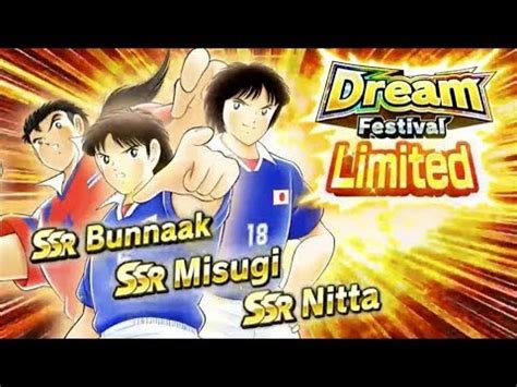 Captain Tsubasa Dream Team Dreamball Pull Dream Festival Nitta