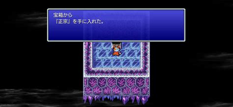 【アプリ】ff2（ピクセルリマスター）攻略 その8【クリア後・実績全解除】 ※ネタバレ注意 つぐっとーく